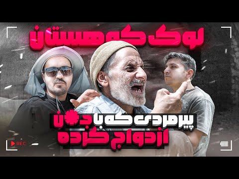 آیا ازدواج با مرد متاهل گناه است