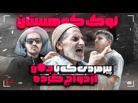 آیا ازدواج با مرد متاهل گناه است